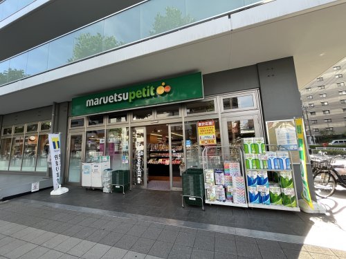 スーパー　マルエツプチ花咲町6丁目店（スーパー）まで546m