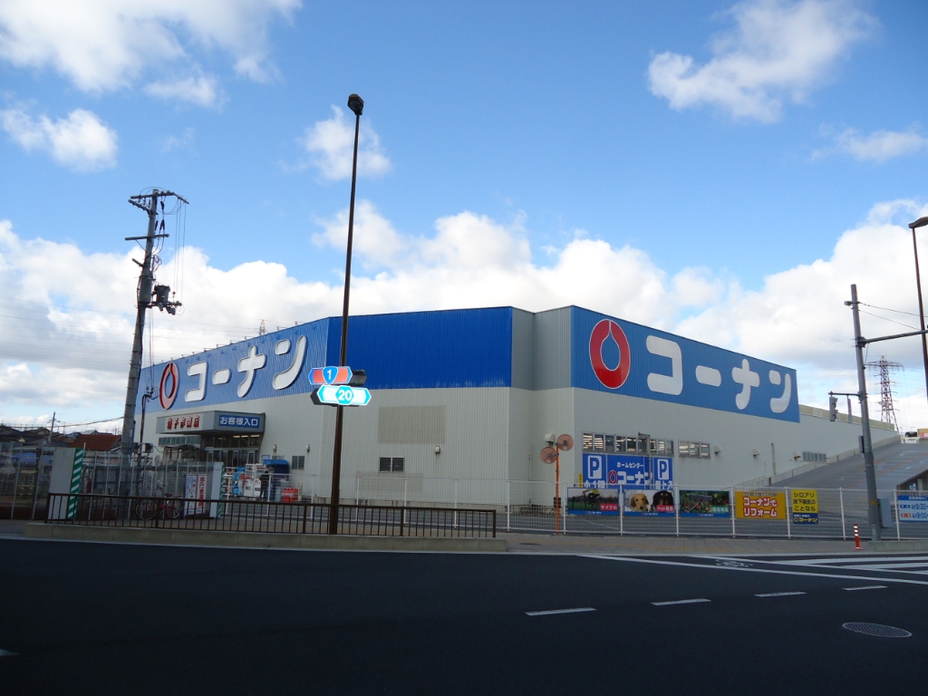 ホームセンター　ホームセンターコーナン 茄子作南店（ホームセンター）まで1370m