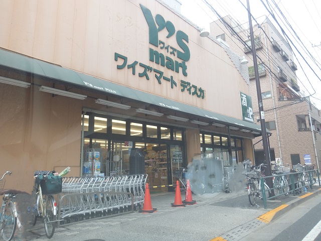 スーパー　ワイズマートディスカ南小岩店（スーパー）まで312m