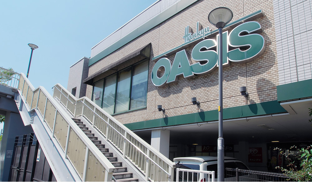 スーパー　阪急オアシス 北千里店（スーパー）まで831m