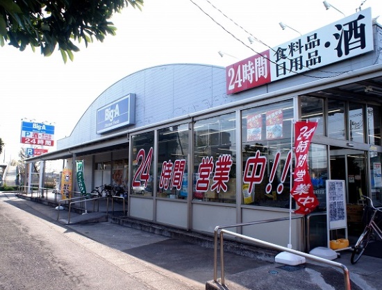 スーパー　ビッグ・エー 越谷東大沢店（スーパー）まで389m