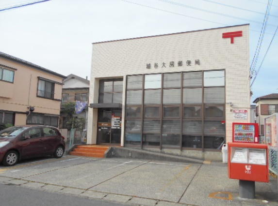 郵便局　越谷大房郵便局（郵便局）まで672m