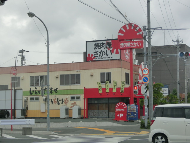 その他　焼肉屋さかい磐田店（その他）まで309m