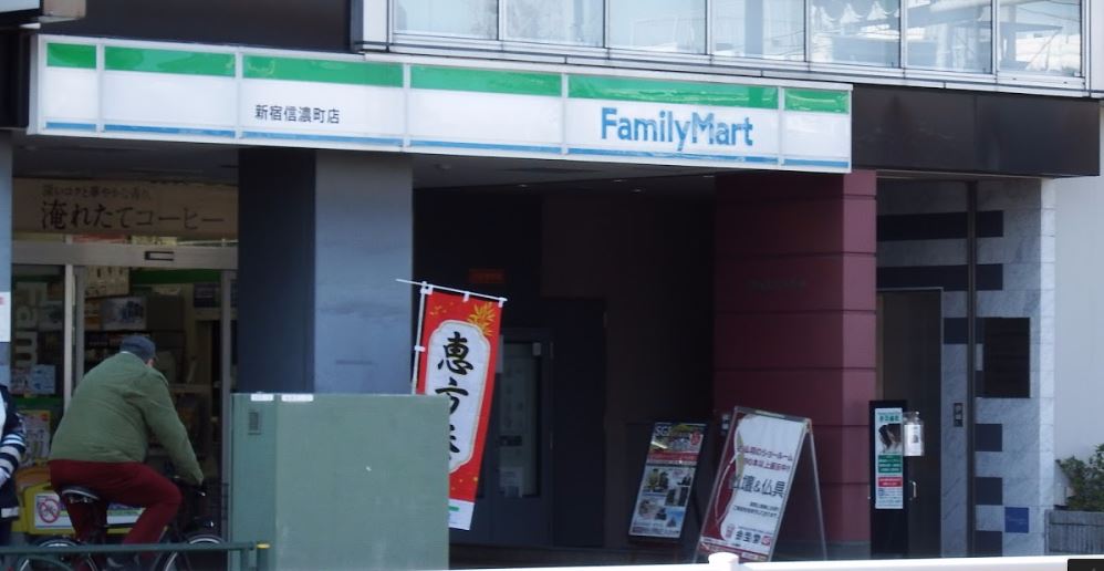 コンビニ　ファミリーマート新宿信濃町店（コンビニ）まで308m