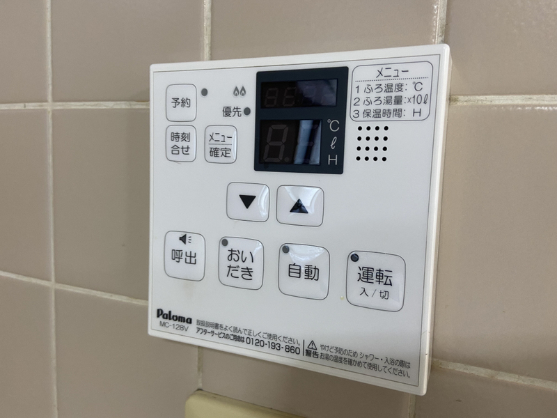 その他設備
