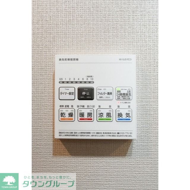 その他部屋・スペース