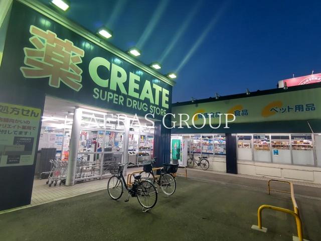ドラックストア　クリエイトＳＤ町田金森店（ドラッグストア）まで516m
