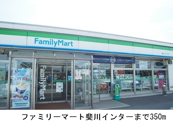 コンビニ　ファミリーマート斐川インター店（コンビニ）まで350m