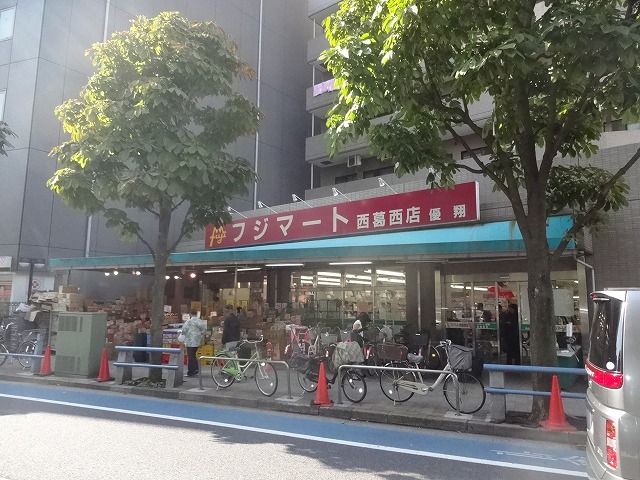 スーパー　フジマート 西葛西店（スーパー）まで373m