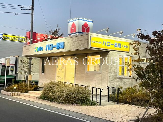 コンビニ　ハロー薬局 浦和美園店（コンビニ）まで420m