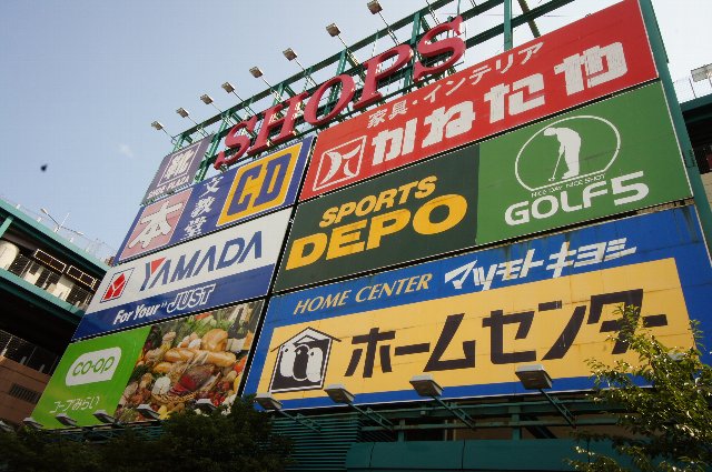 ショッピングセンター　SHOPS（ショッピングセンター）まで1203m