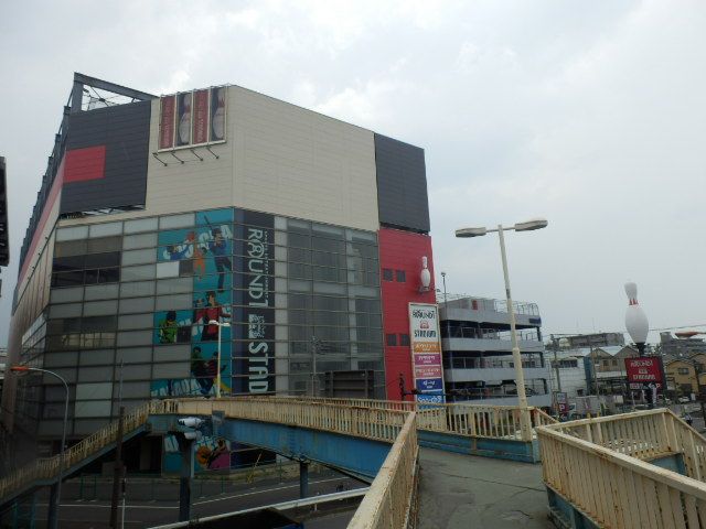 その他　ラウンドワンスタジアム川崎店（その他）まで1900m