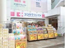 ドラックストア　ココカラファイン仙川店（ドラッグストア）まで383m
