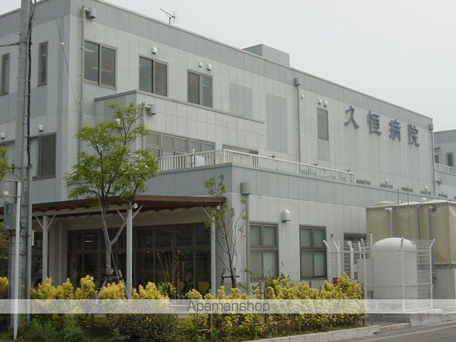 その他　久恒病院（その他）まで640m