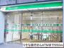 銀行　りそな銀行さん（銀行）まで550m