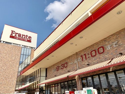 スーパー　ヤマナカ 八田フランテ館店（スーパー）まで369m