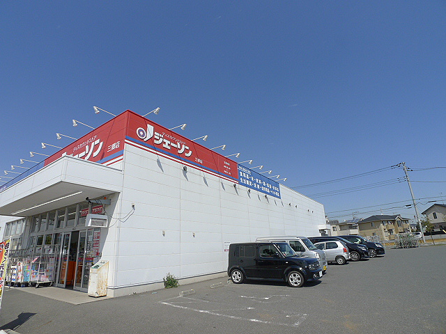 ショッピングセンター　ジェーソン 三郷店（ショッピングセンター）まで354m