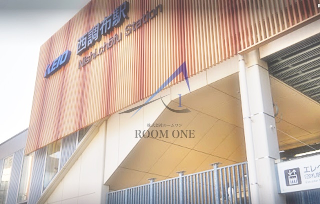 その他　西調布駅（その他）まで898m