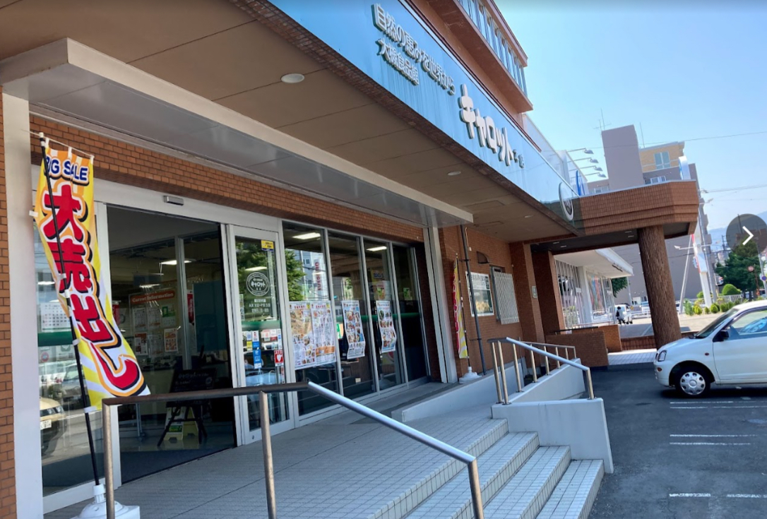 スーパー　大槻食品館・キャロット本店（スーパー）まで442m