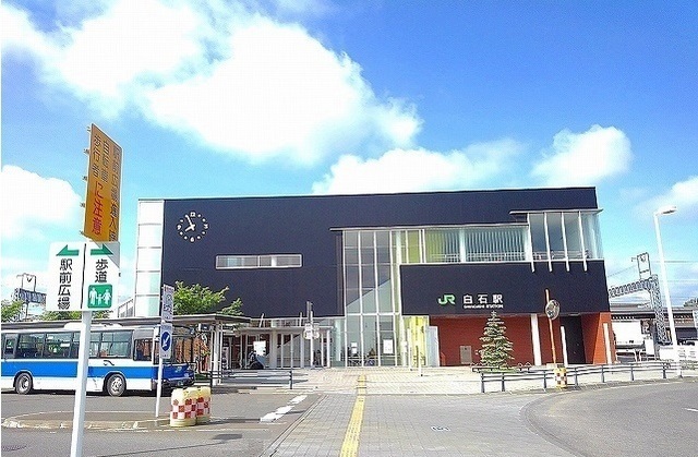 その他　ＪＲ白石駅（その他）まで1600m