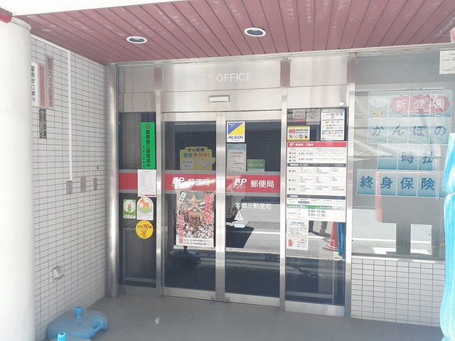 郵便局　本郷三郵便局（郵便局）まで100m