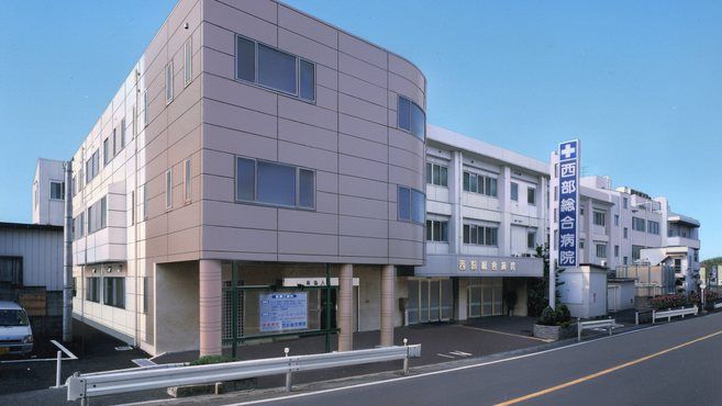 病院　西部総合病院（病院）まで424m