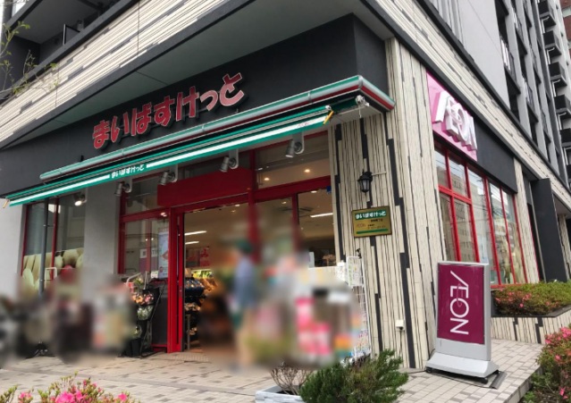 スーパー　まいばすけっと青物横丁店（スーパー）まで483m