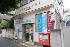 郵便局　中野鷺宮北郵便局（郵便局）まで354m