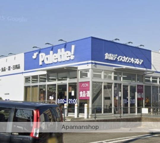 スーパー　@パレッテ! 大和鶴間店（スーパー）まで224m