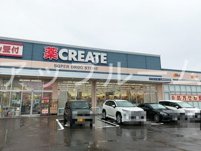 ドラックストア　クリエイトSD(エス・ディー) 名古屋瀬古東店（ドラッグストア）まで1787m