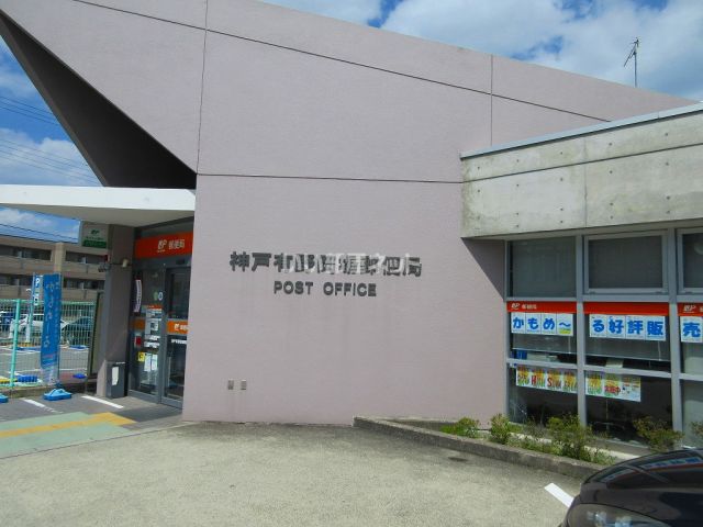 郵便局　神戸有野岡場郵便局（郵便局）まで339m