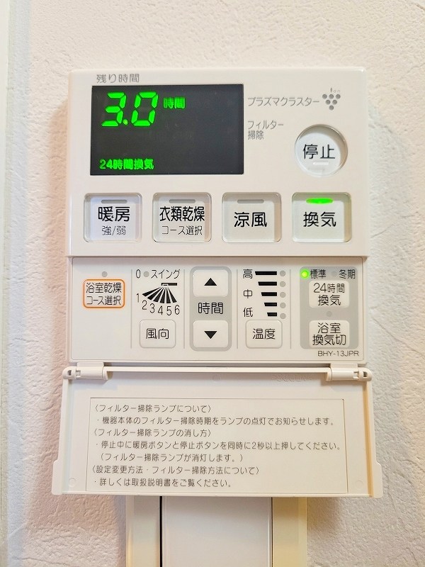 その他設備　★浴室乾燥機(暖房・涼風機能)★