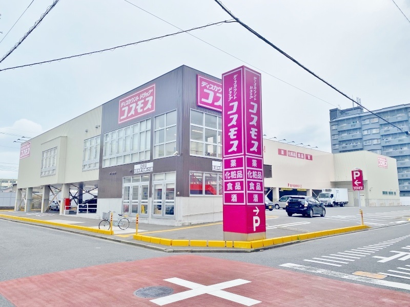 ドラックストア　☆ディスカウントドラッグコスモス　白銀店（ドラッグストア）まで490m