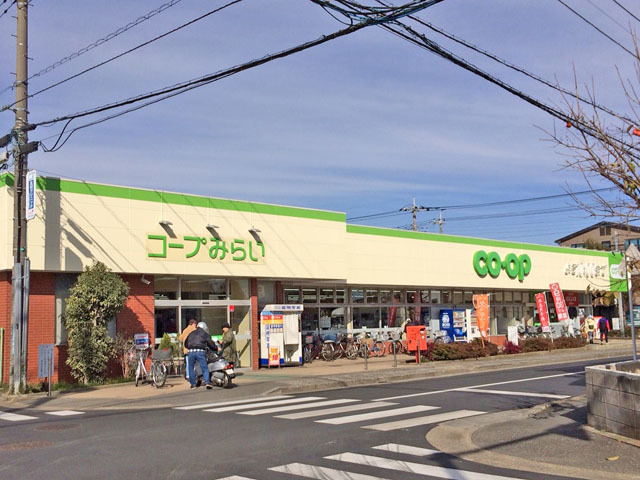 スーパー　コープみらいみずほ台店（スーパー）まで420m