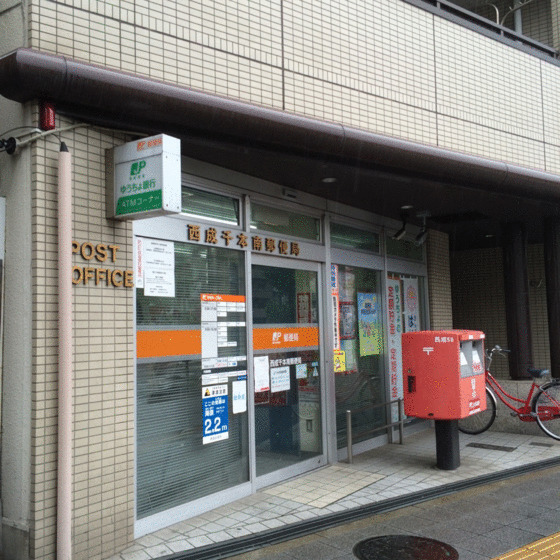 郵便局　西成千本南郵便局（郵便局）まで944m