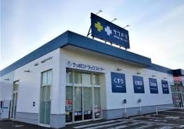 ドラックストア　サツドラ発寒5条店（ドラッグストア）まで285m