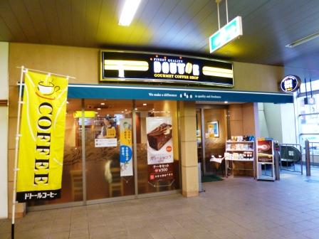 飲食店　ドトールコーヒーショップ千歳船橋店（飲食店）まで311m