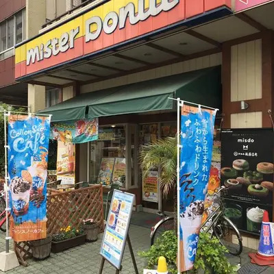 飲食店　ミスタードーナツ戸越ショップ（飲食店）まで252m