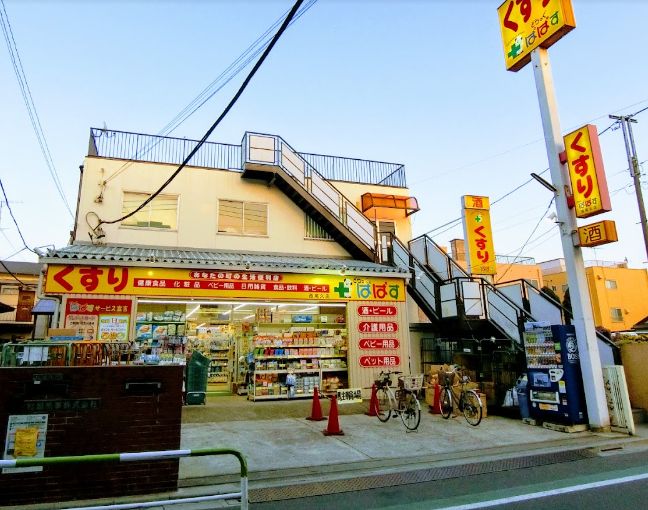 ドラックストア　どらっぐぱぱす西尾久店（ドラッグストア）まで378m