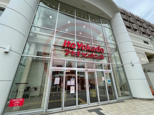 スーパー　イトーヨーカドー あべの店（スーパー）まで627m