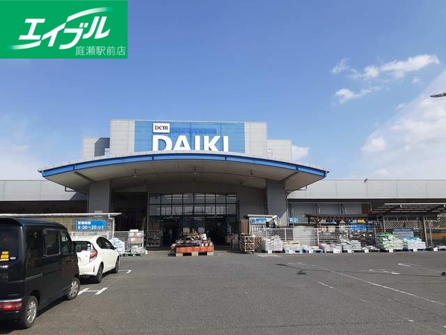 ホームセンター　ダイキ津高店（ホームセンター）まで959m