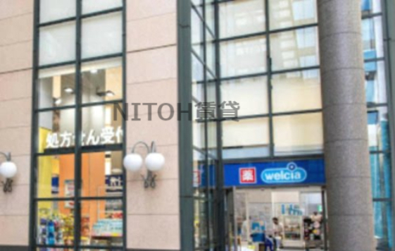 ドラックストア　ウエルシア西新宿三井ビル店（ドラッグストア）まで600m