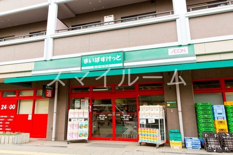 スーパー　まいばすけっと六郷土手店（スーパー）まで400m