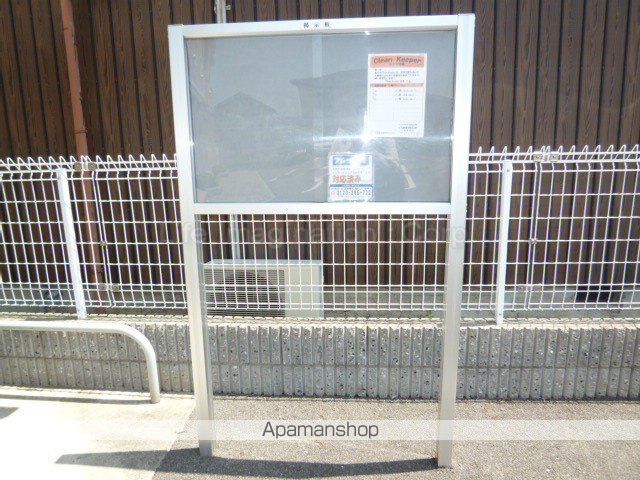 その他共有部分　その他共有部分