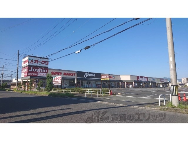 スーパー　オークワ橿原真菅店（スーパー）まで900m