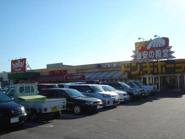 ショッピングセンター　豊田第一ショッピングセンター（ショッピングセンター）まで1253m