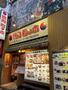 飲食店　松の木（飲食店）まで166m