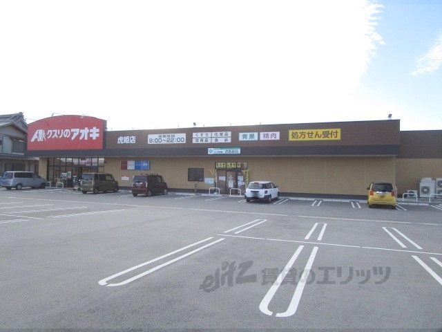 ドラックストア　クスリのアオキ虎姫店（ドラッグストア）まで2100m
