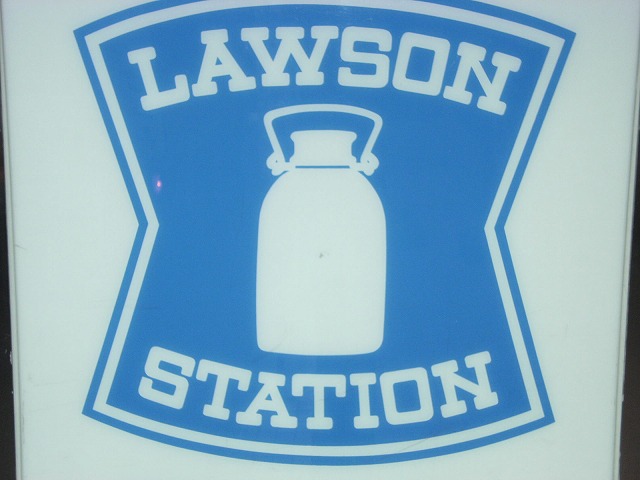 コンビニ　ローソン玉野用吉店（コンビニ）まで2592m