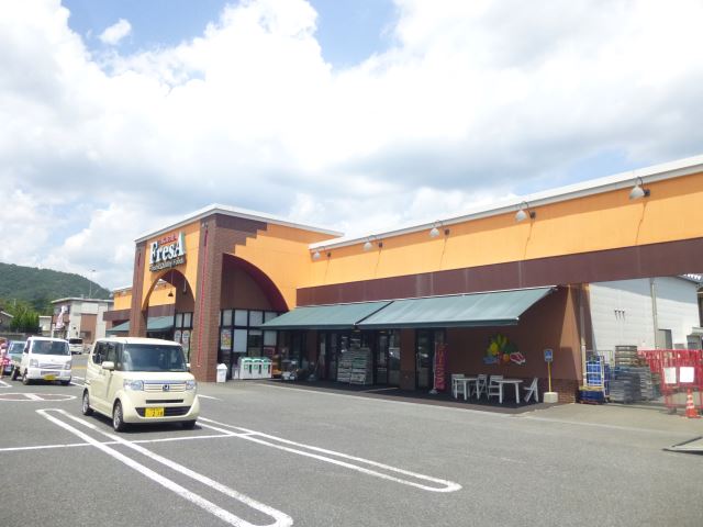 スーパー　たからや（スーパー）まで620m